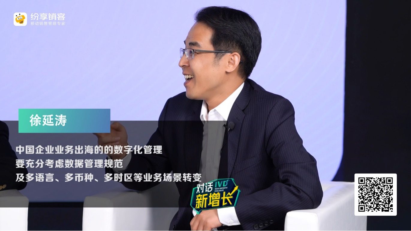 对话新增添之IVD行业专场第二集：应势而谋，，，，，打造IVD行业“出海”差别化优势