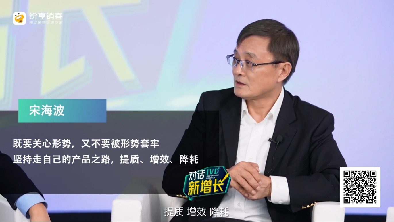 对话新增添之IVD行业专场第五集：医改下的思索，，，，，企业要“修炼”好内功