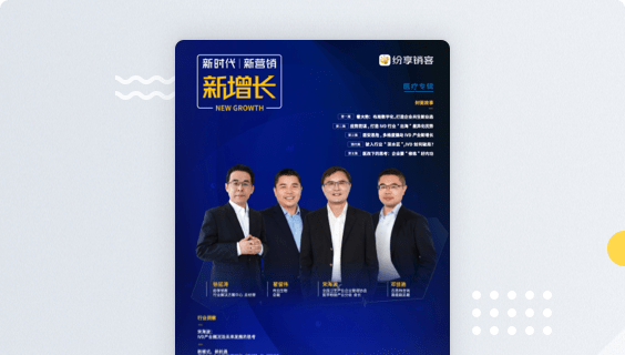 新增添之医疗行业增添专刊
