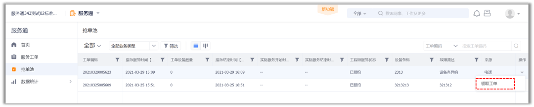 Stake(中国区)官方网站