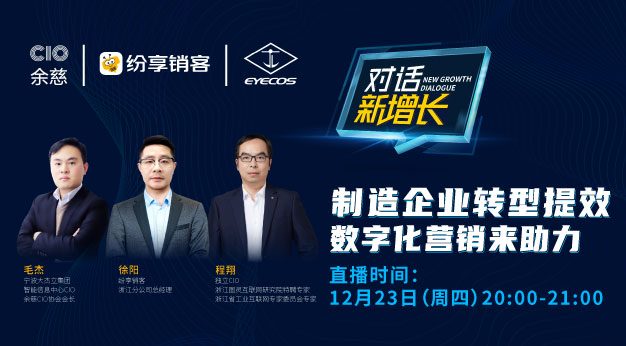制造企业怎样借势数字化转型，，，，，，，，迈向“智能制造”