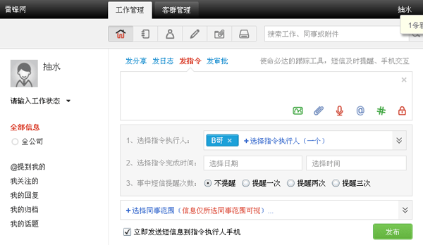 STAKE中国官方网站杨斌：做比Yammer更好用的企业事情交互平台