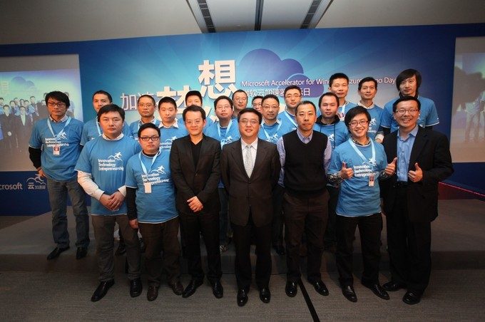 微软云加速器第二期启动，，，，，，17家创业公司入选