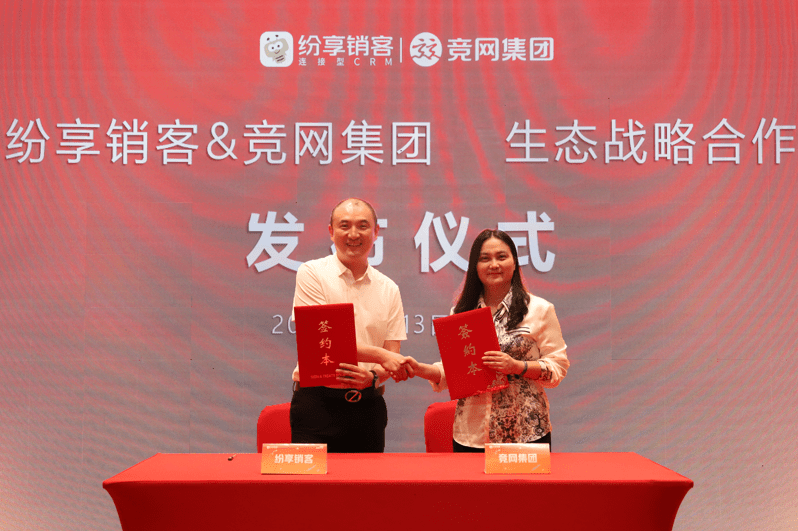 聚力前行·共生共赢——2022STAKE中国官方网站销客新增添100生态同伴交流会（湖南）乐成召开