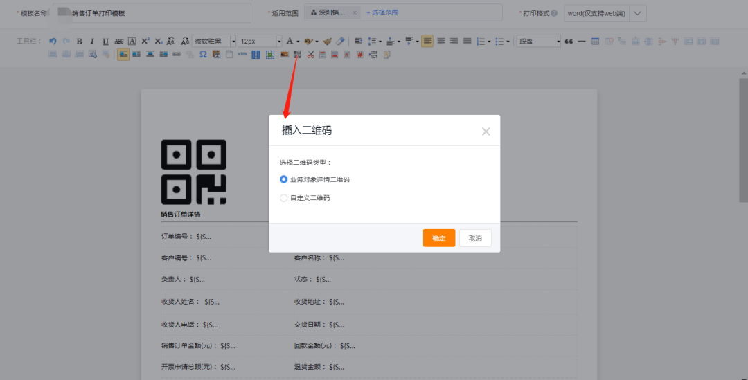 STAKE中国官方网站销客销售治理、PaaS平台和BI数据智能平台功效更新