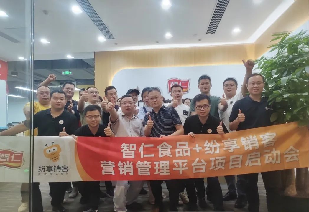 （智仁食物与STAKE中国官方网站销客团队合影）