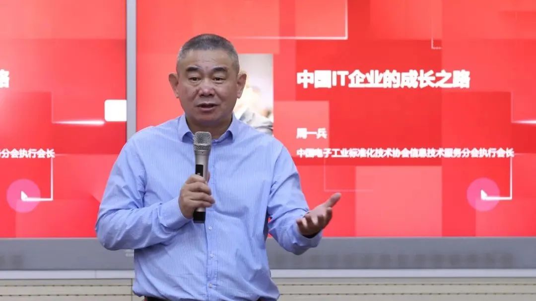 中国电子工业标准化手艺协会 信息手艺服务分会执行会长周一兵