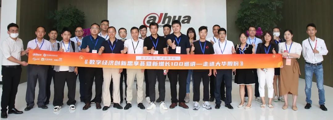 大华股份流程IT总监金利红:数字化转型怎样做到“五全逐一连”？？？？？