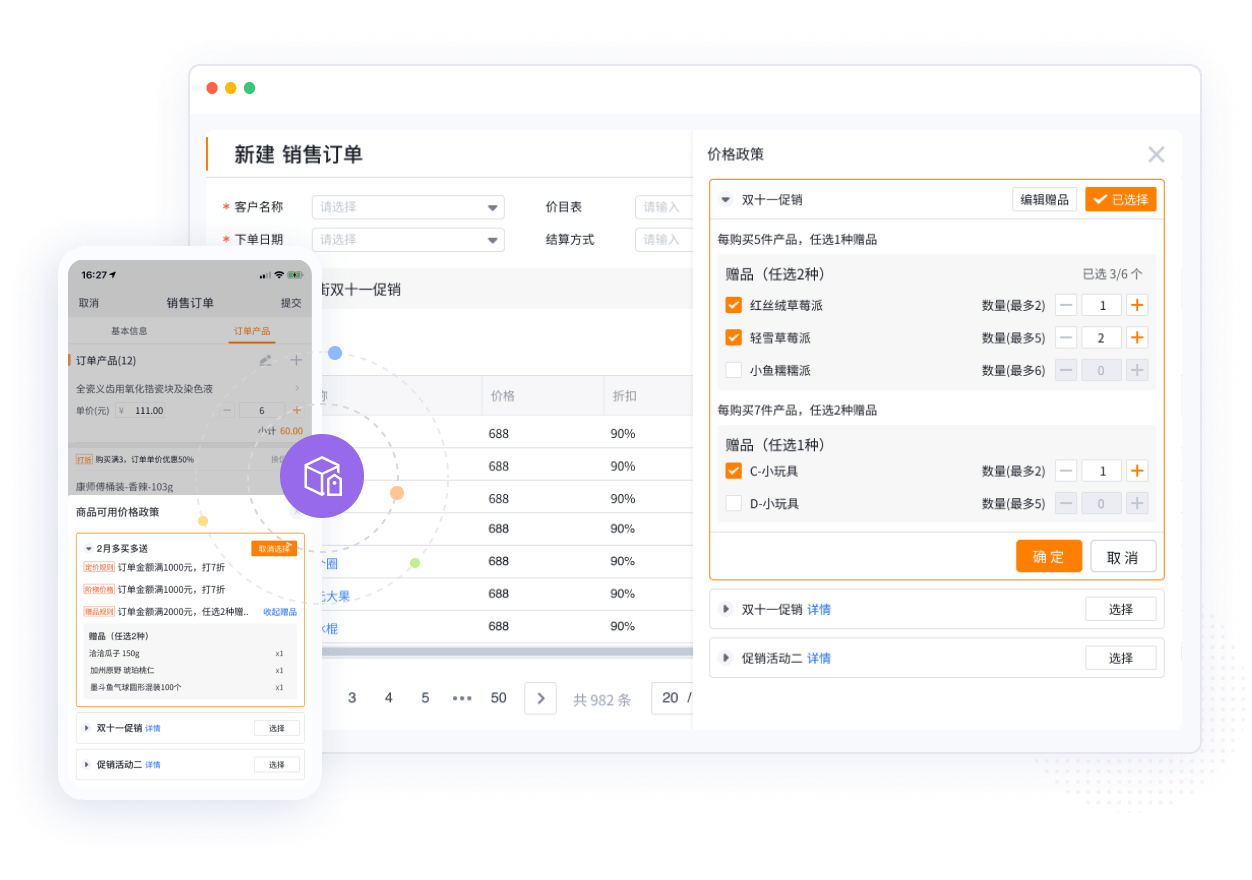 STAKE中国官方网站销客CPQ价钱界面