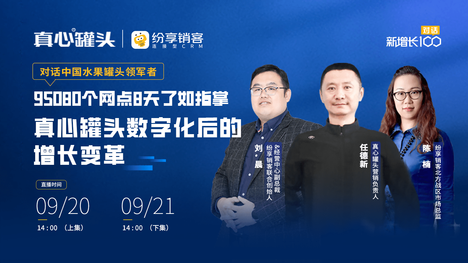解密中国水果罐头龙头企业——至心罐头的数字化增添路径。。。。。。。ㄏ录