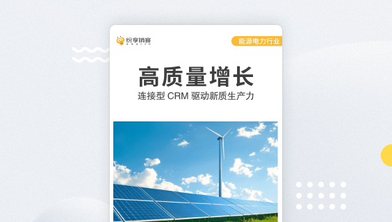 能源电力行业橙皮书2024版