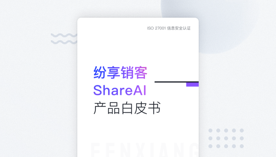 STAKE中国官方网站销客ShareAI 白皮书