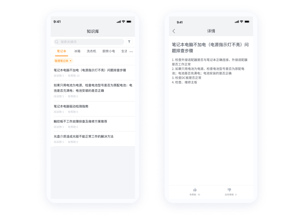 装备故障知识库系统界面截图