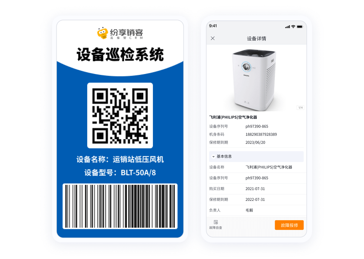 装备档案治理功效界面截图